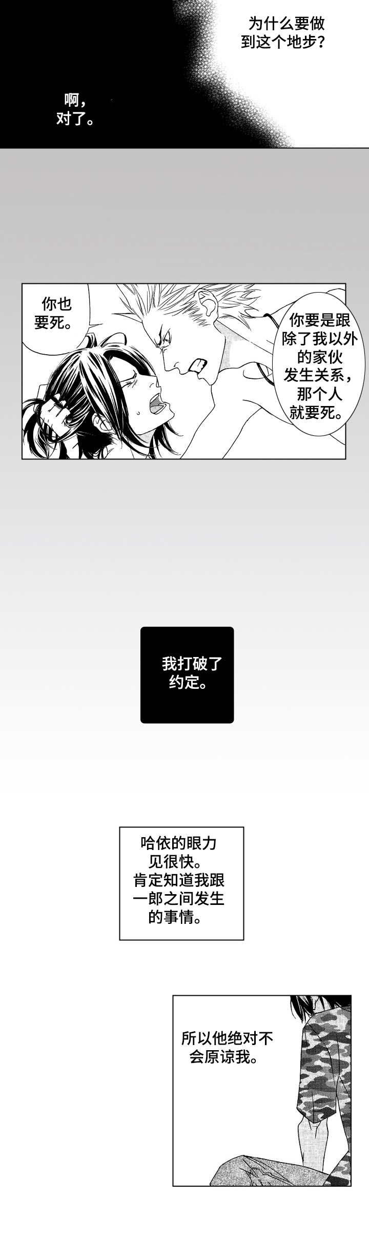 第20话6