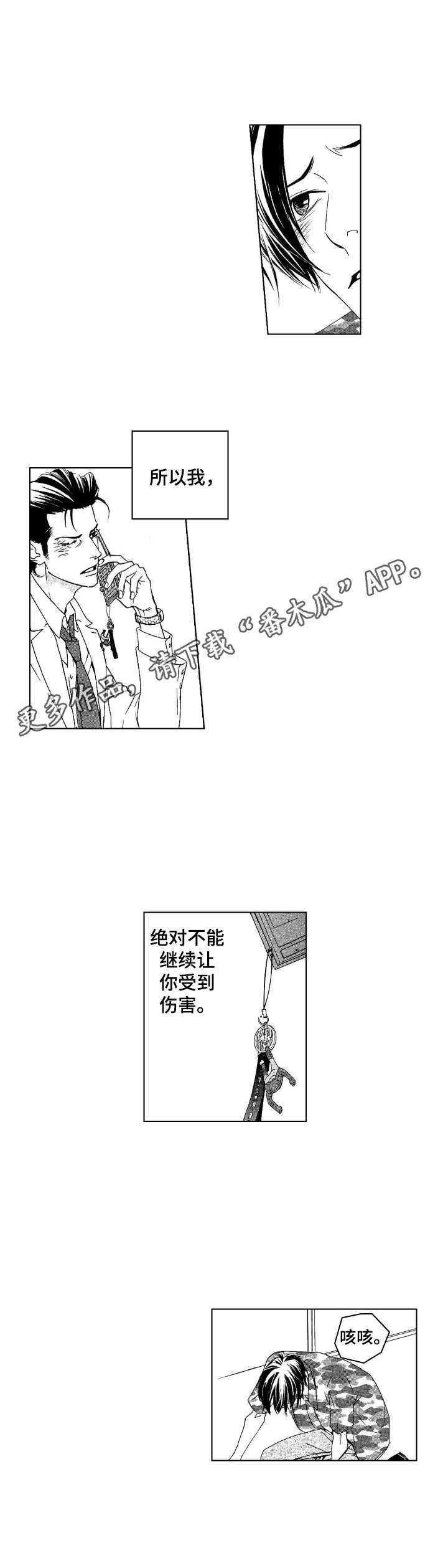 第19话10