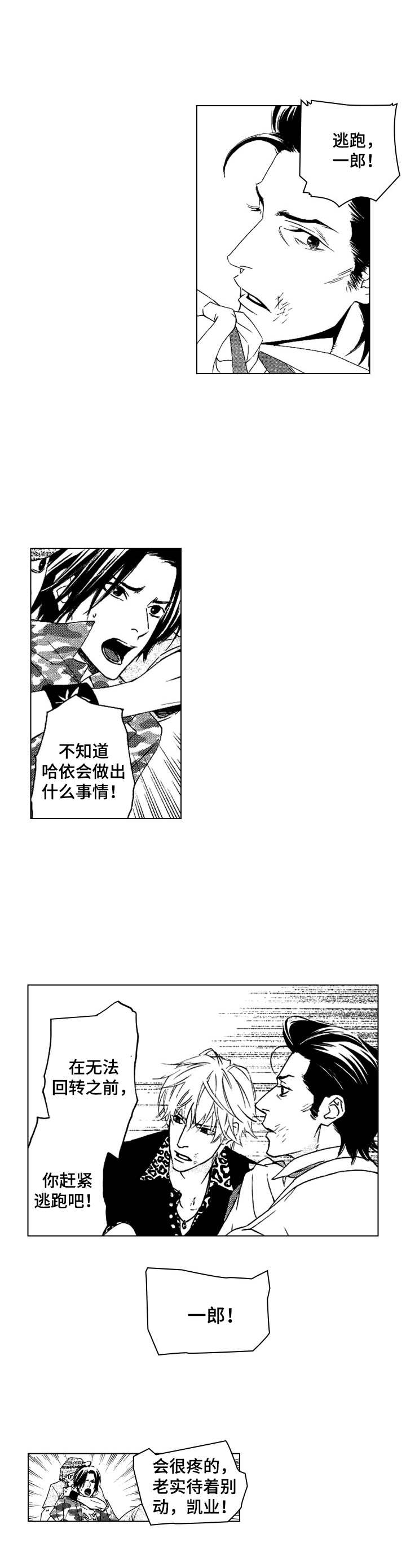 第19话3