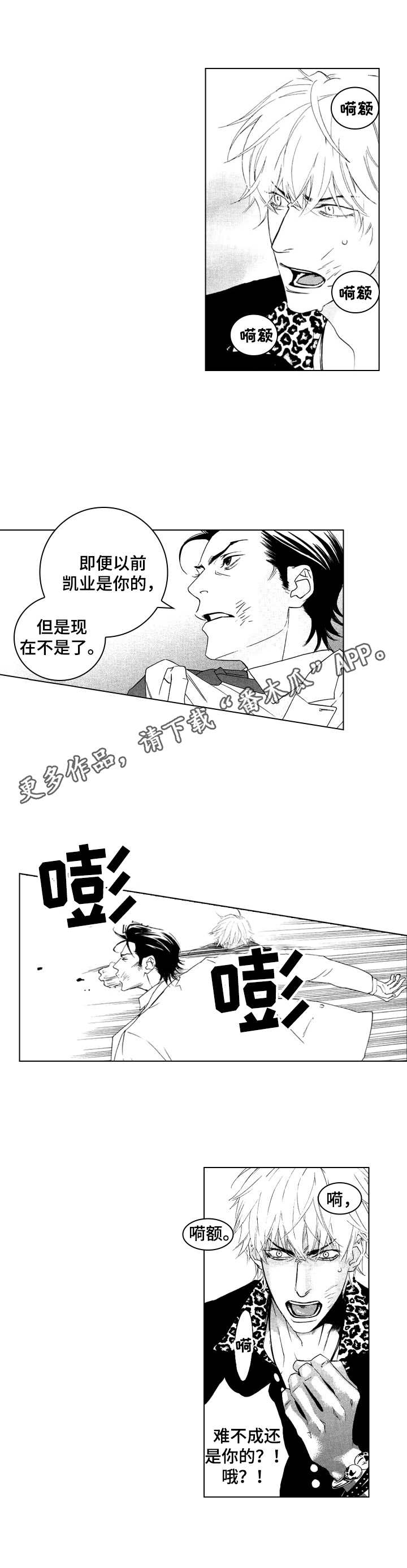 第19话4