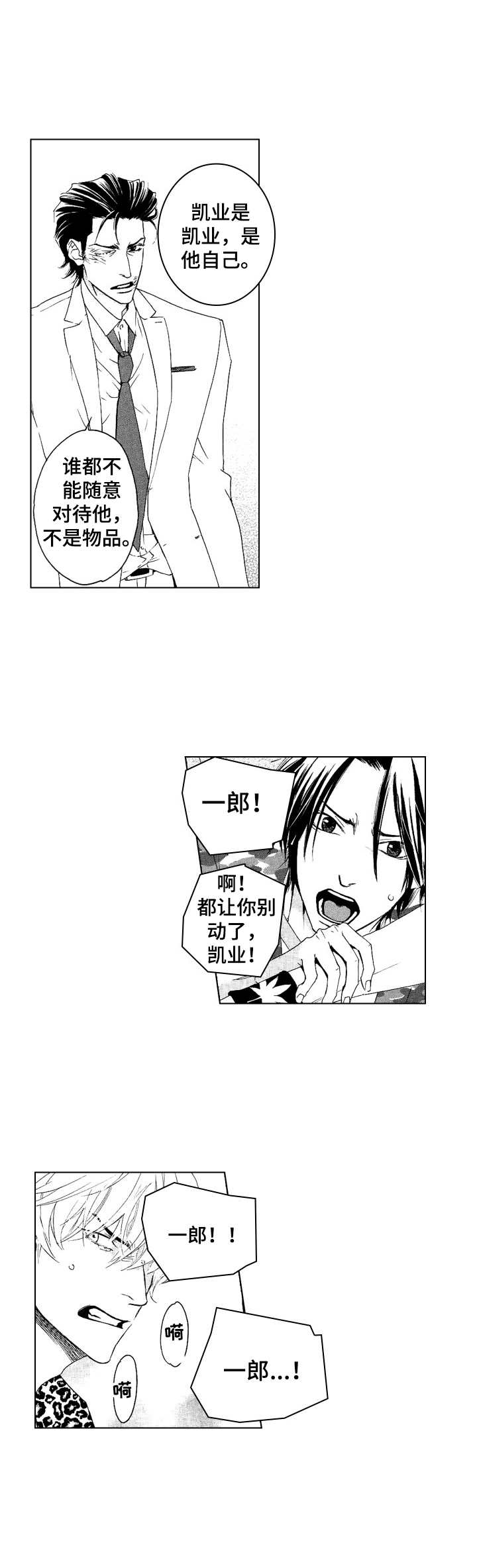 第19话5