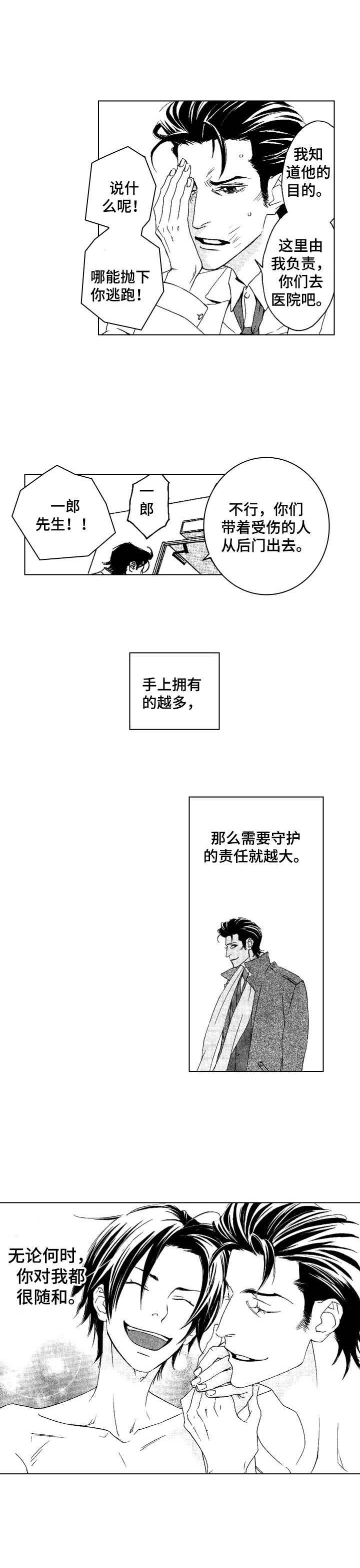 第19话9