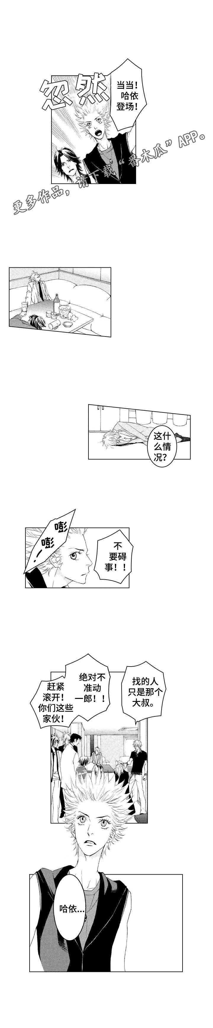 第18话3
