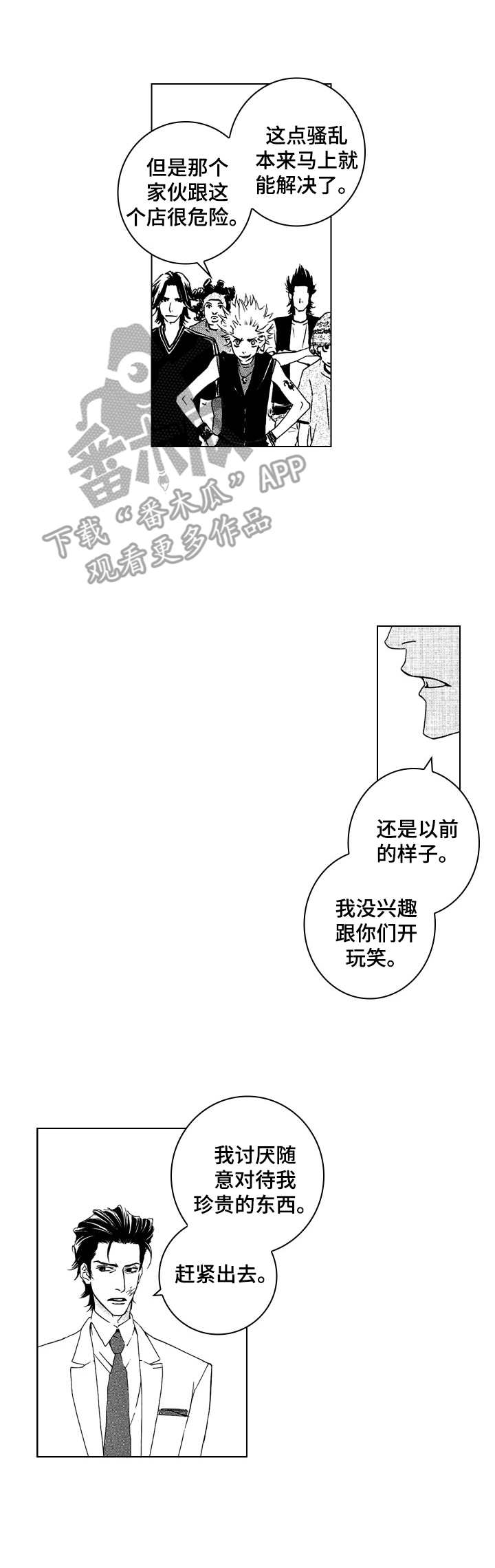 第18话8