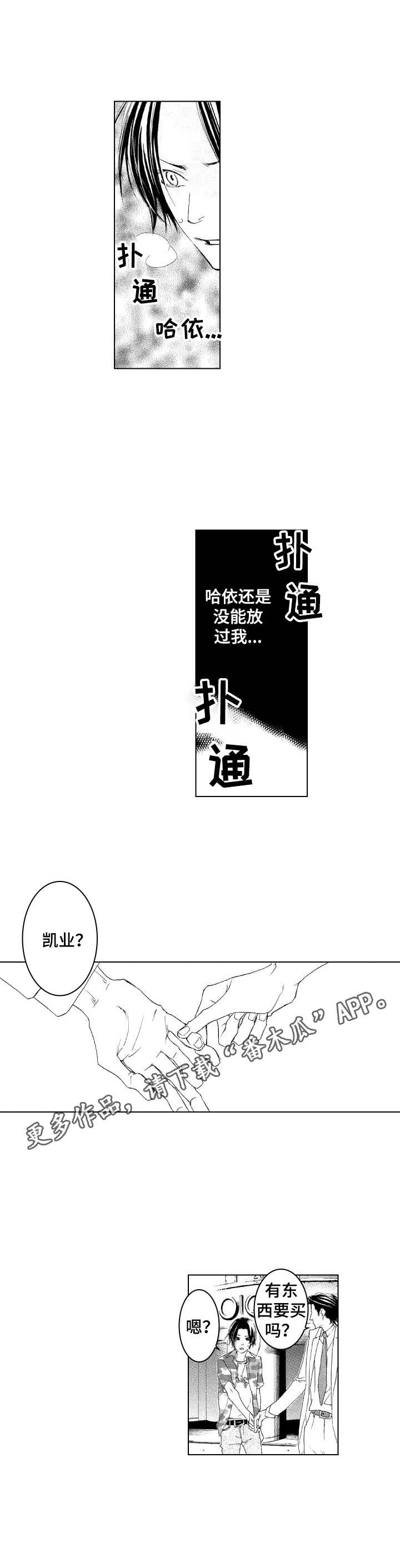第16话3