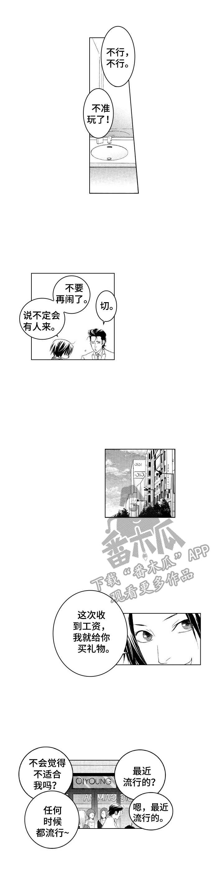 第16话8