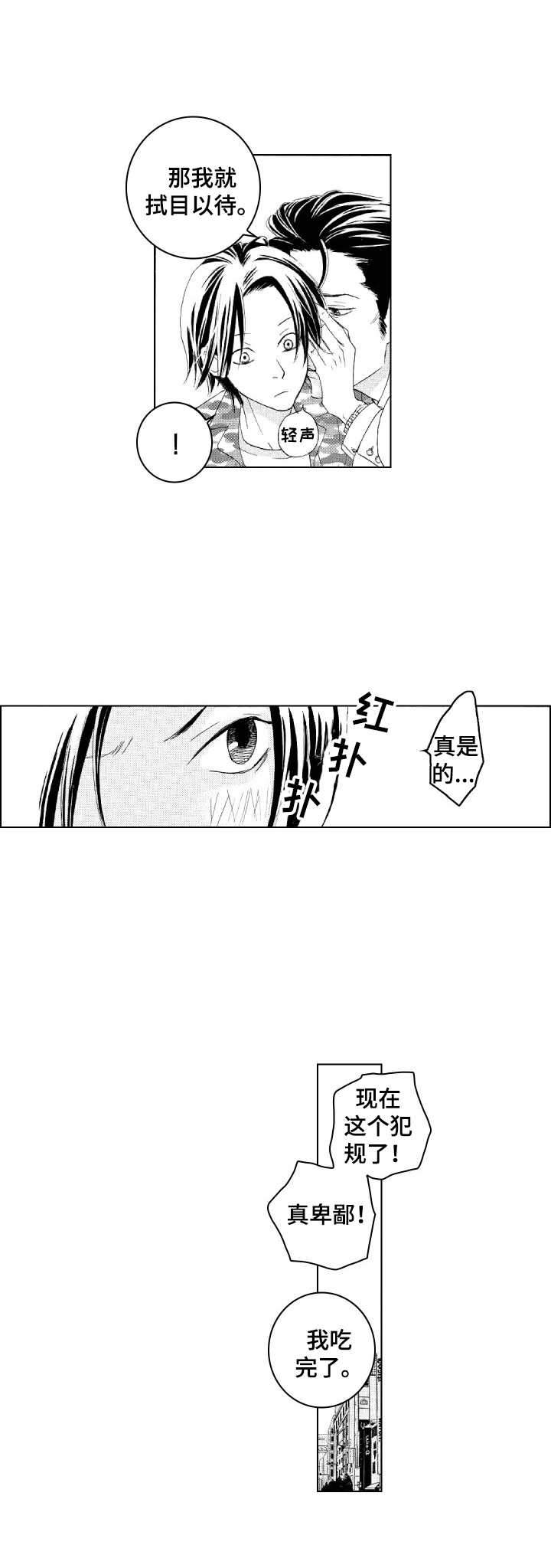 第16话9