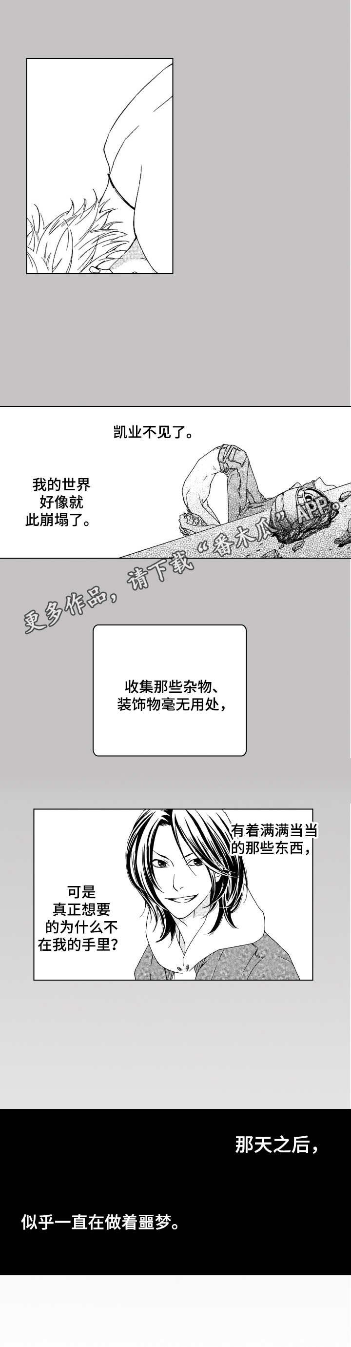 第15话10