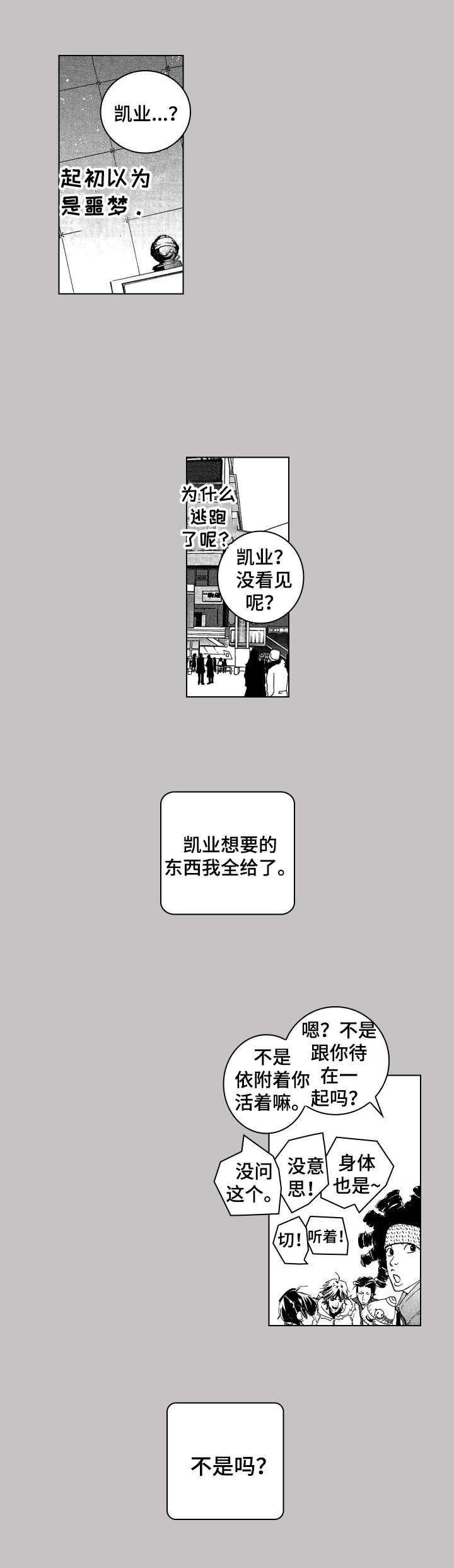 第15话7
