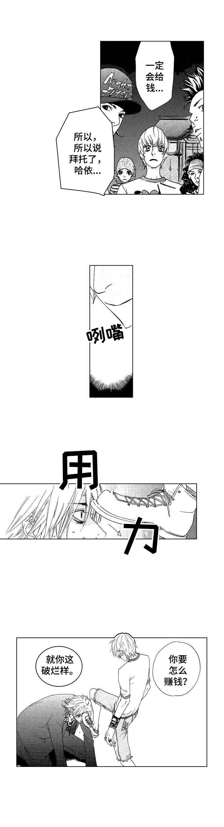 第14话1