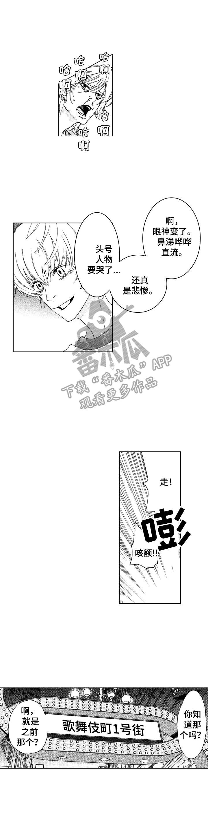 第14话2