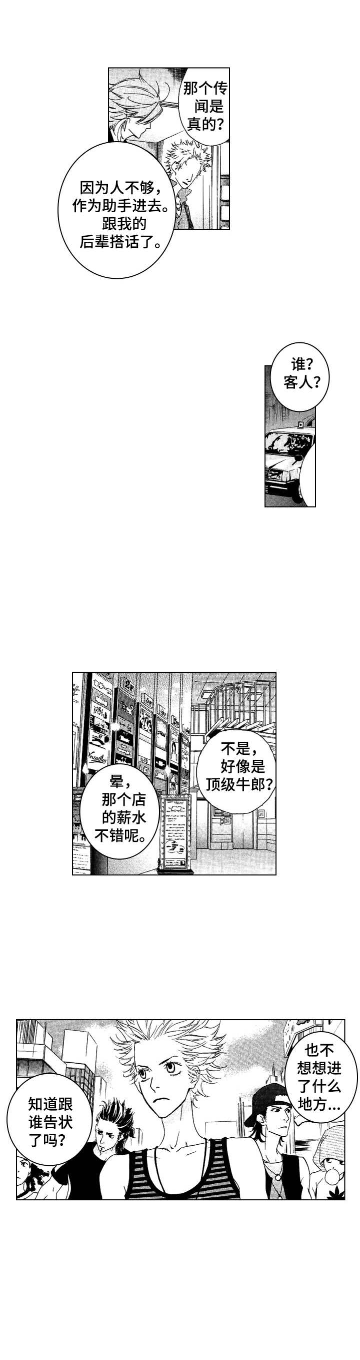 第14话3