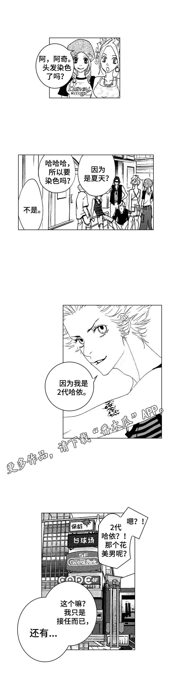 第14话4
