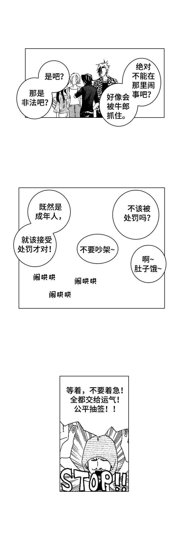 第14话5