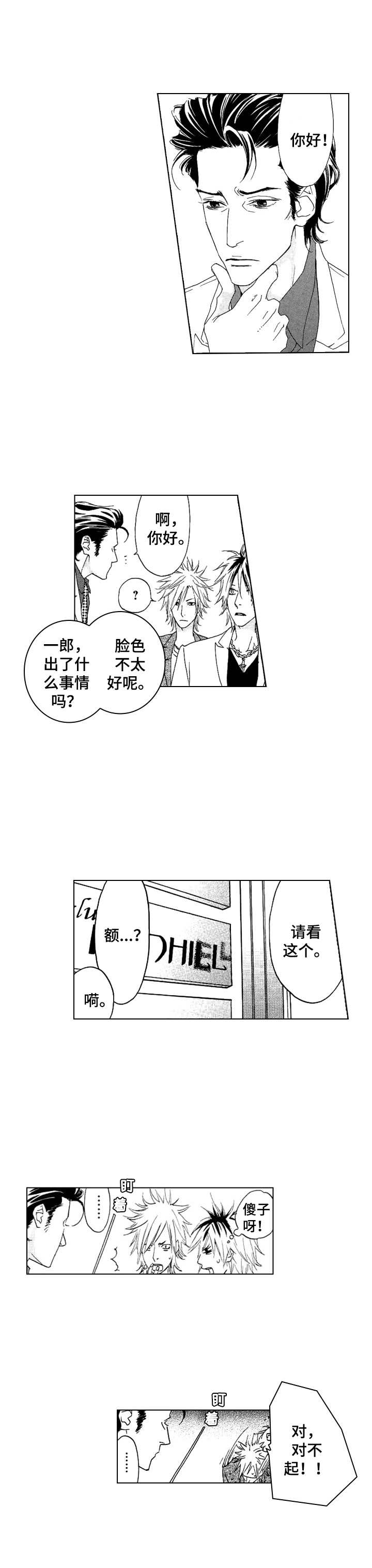 第14话7
