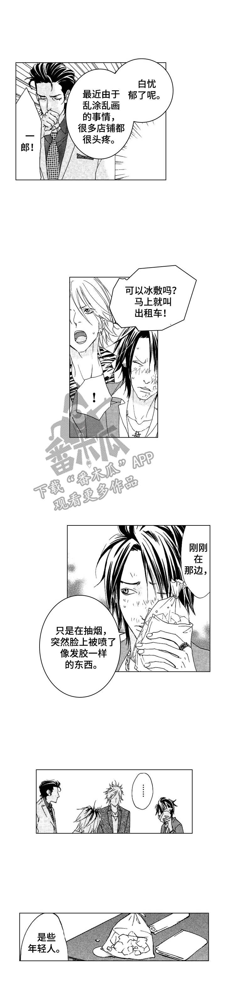 第14话8