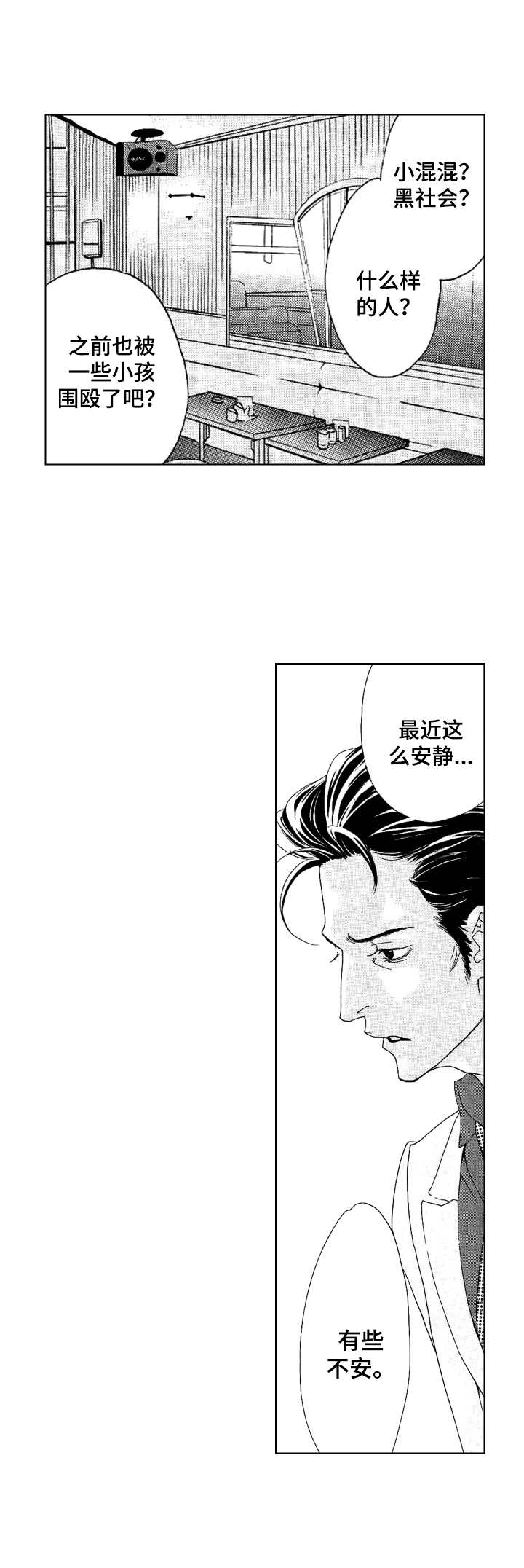 第14话9