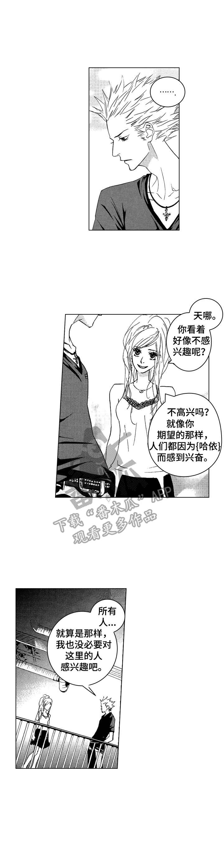 第11话4