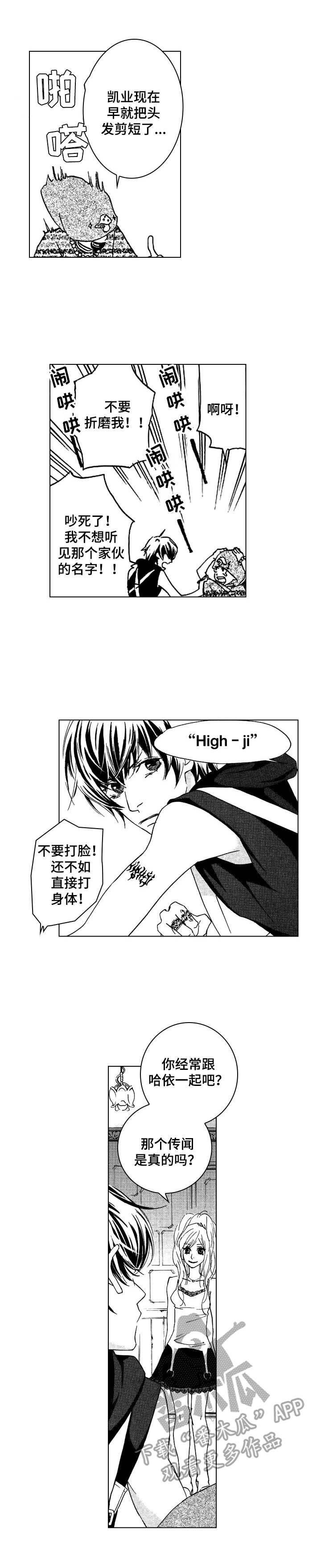 第11话8