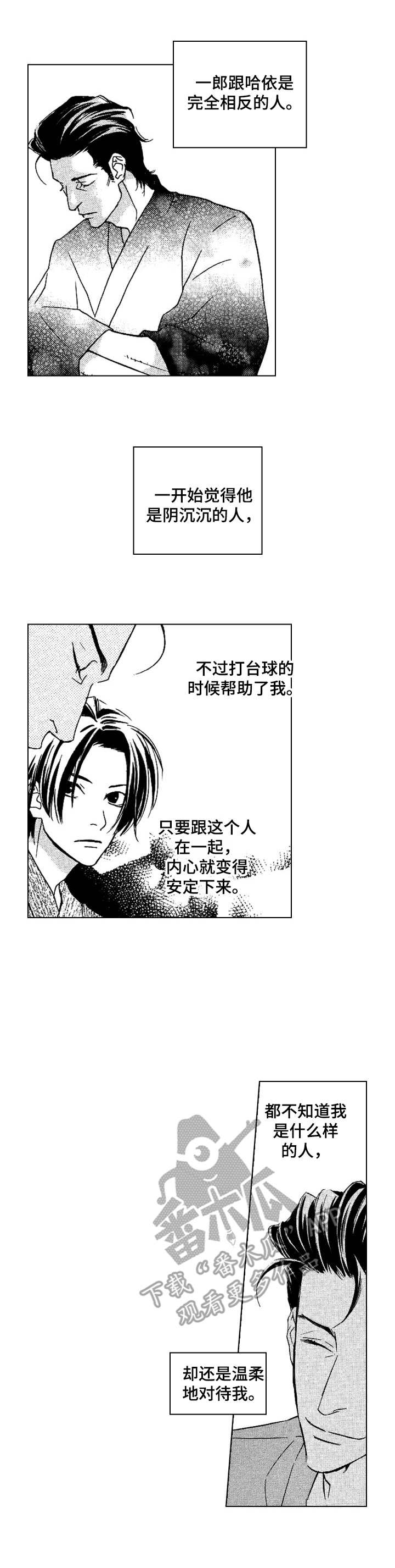 第9话10