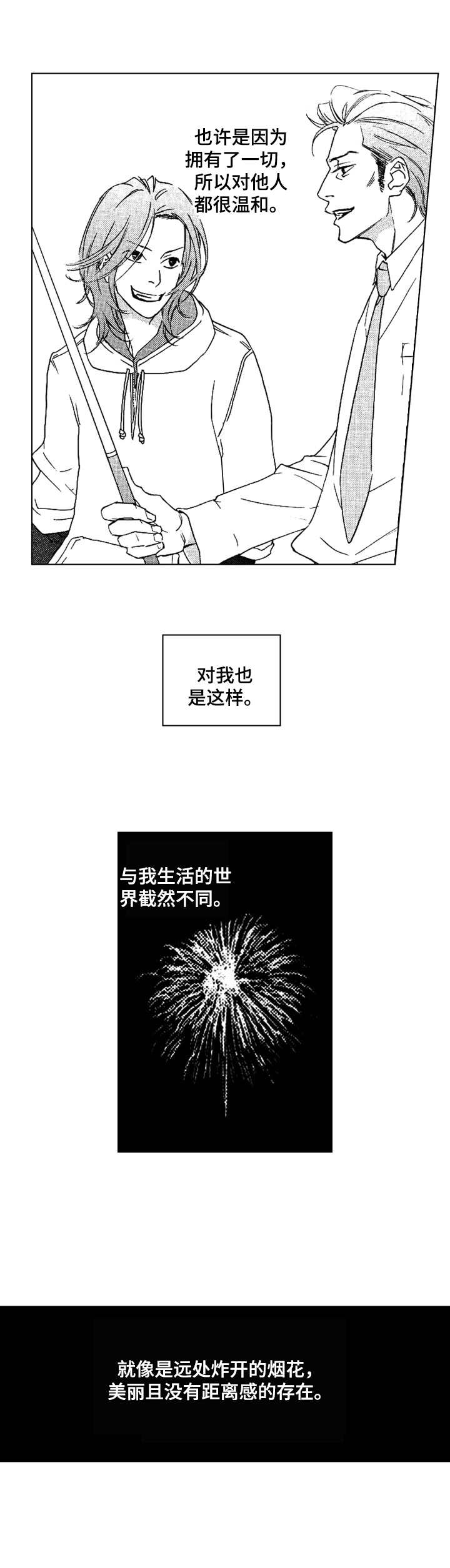 第9话11