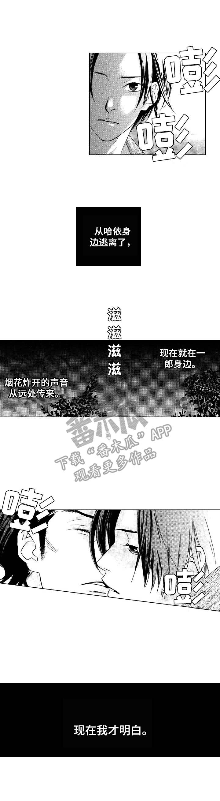 第9话12