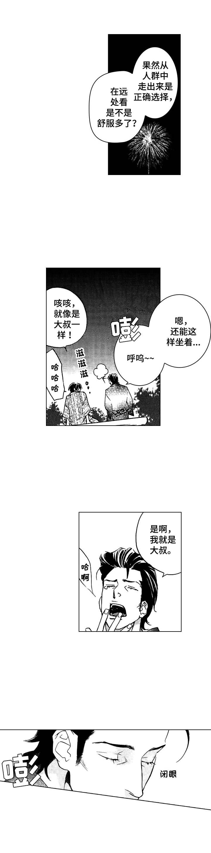 第9话3