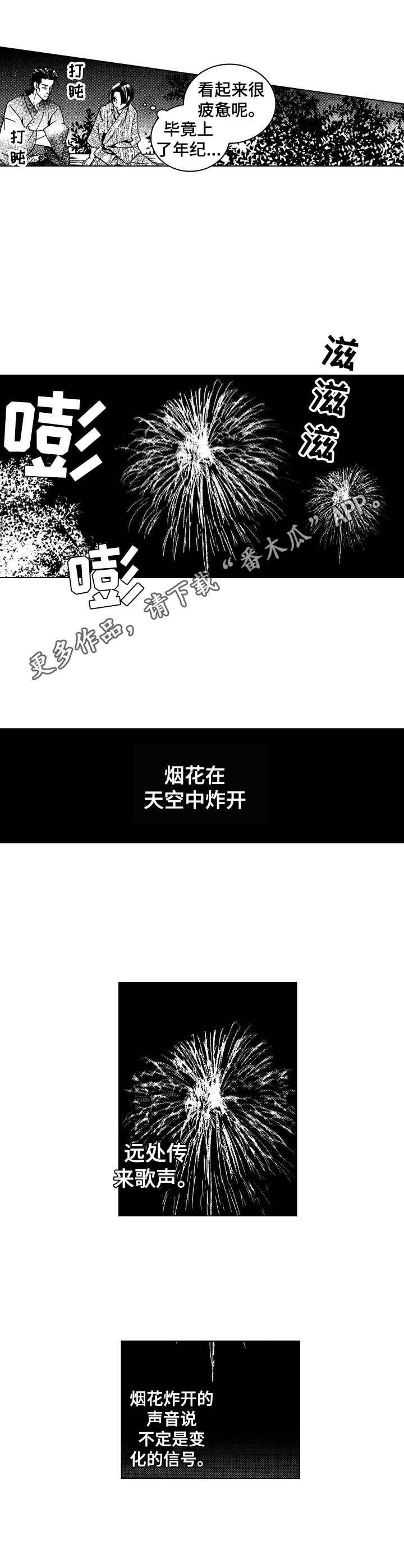 第9话4