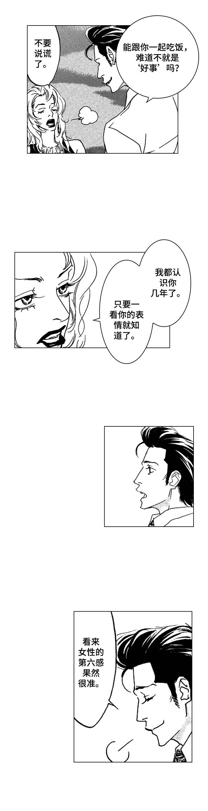第8话1