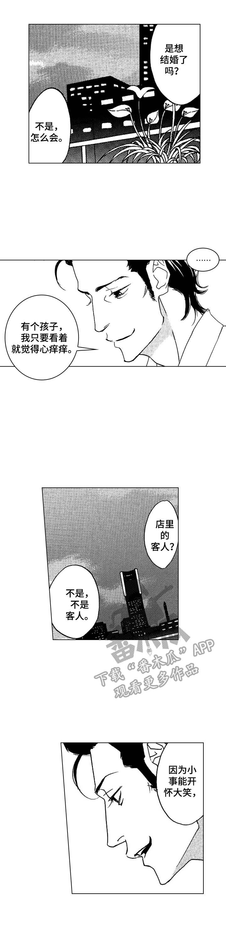 第8话2