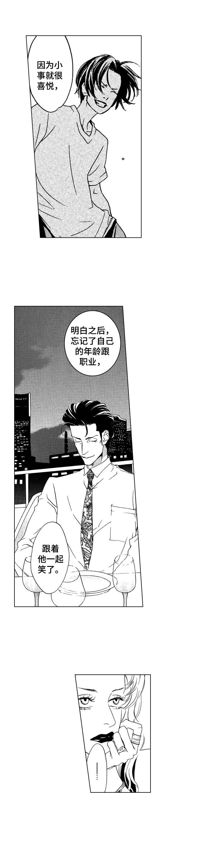 第8话3