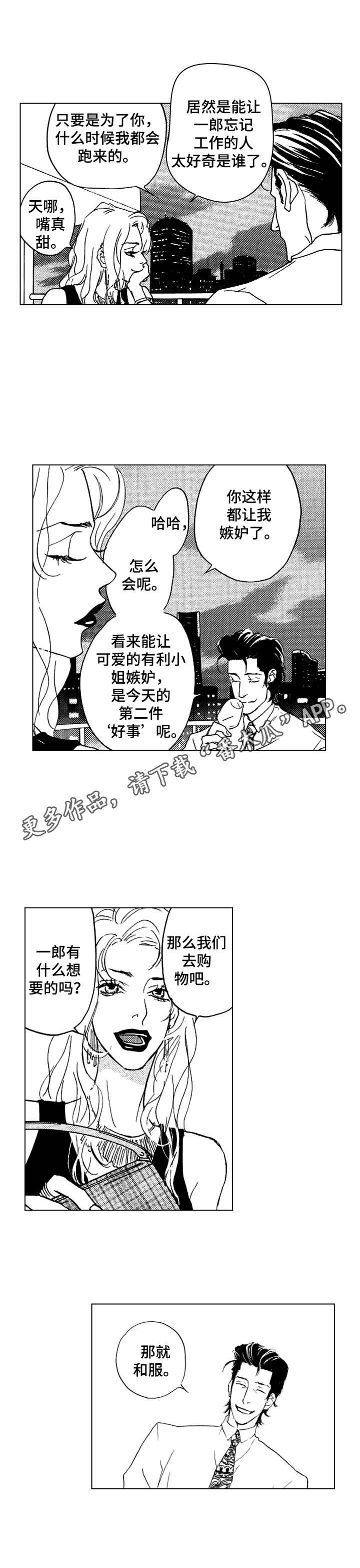 第8话4