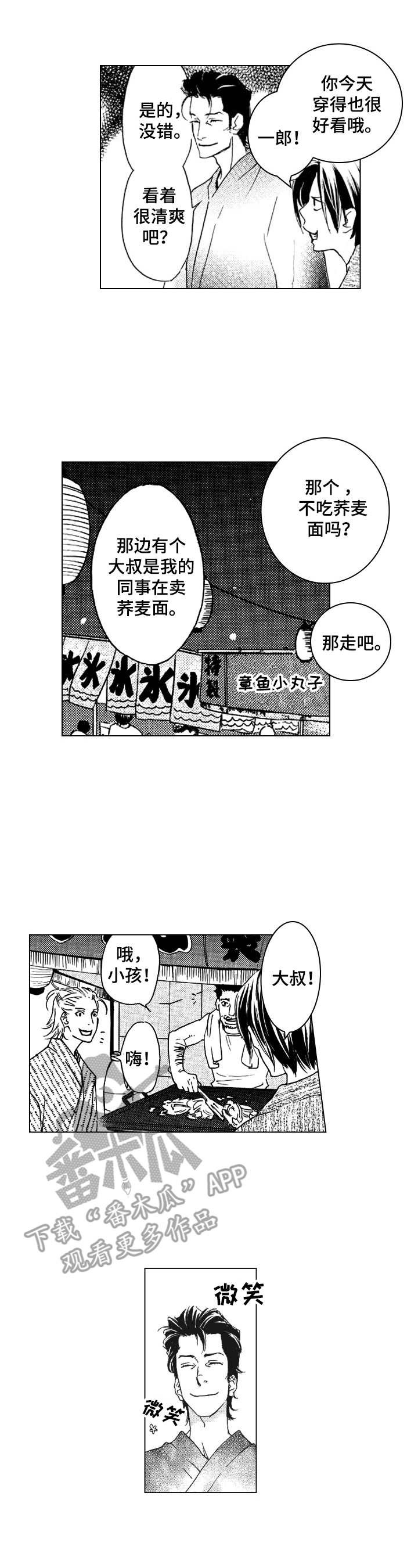 第8话6