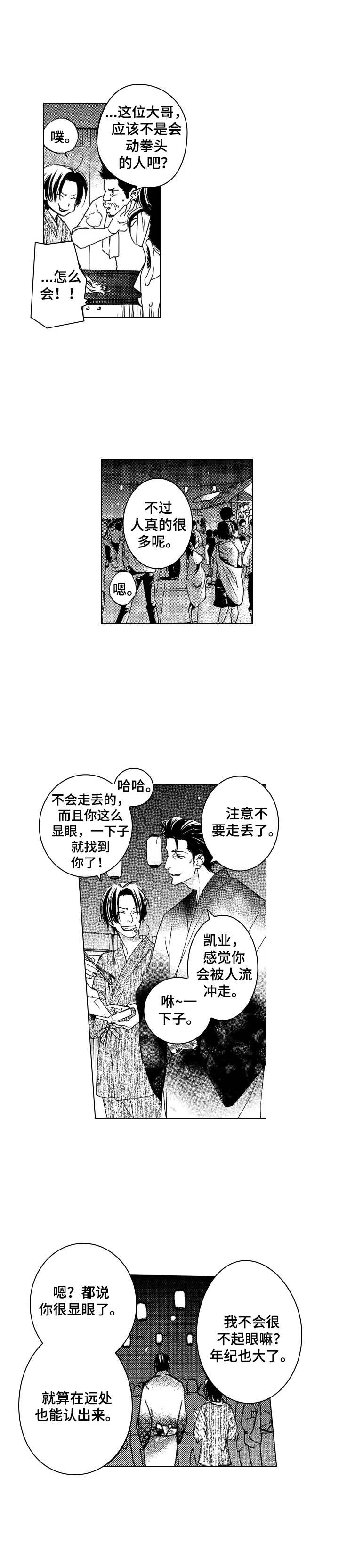 第8话7