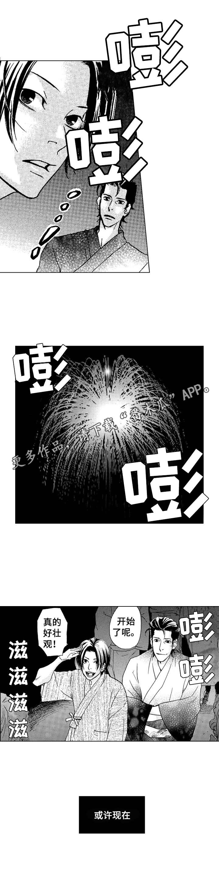 第8话8