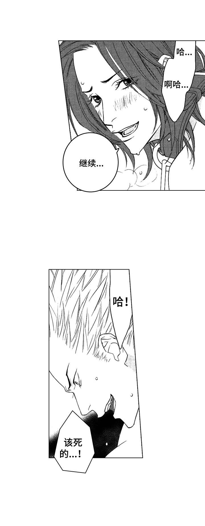 第7话1