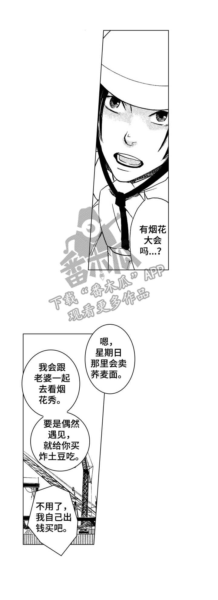 第7话10