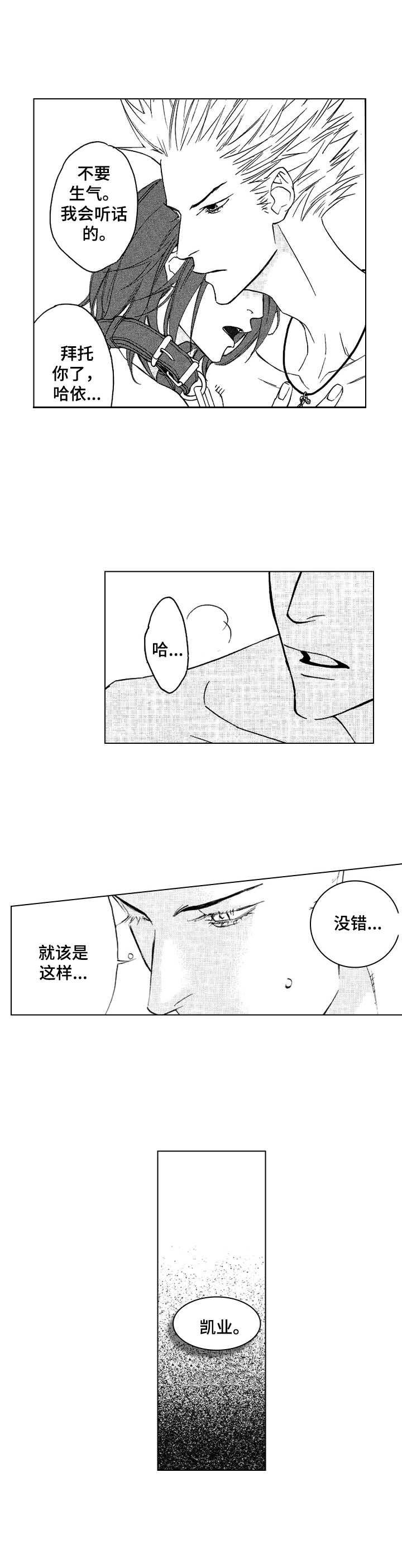 第7话3