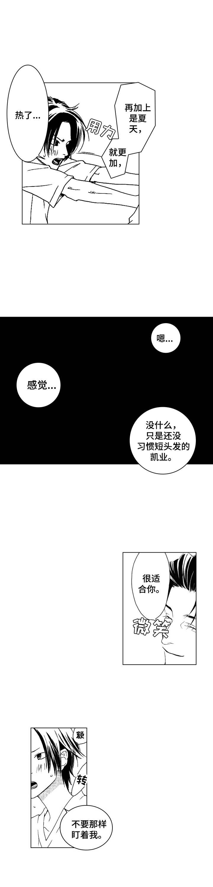 第7话5