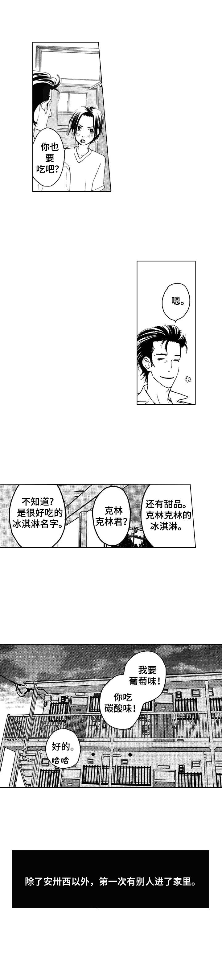 第7话7