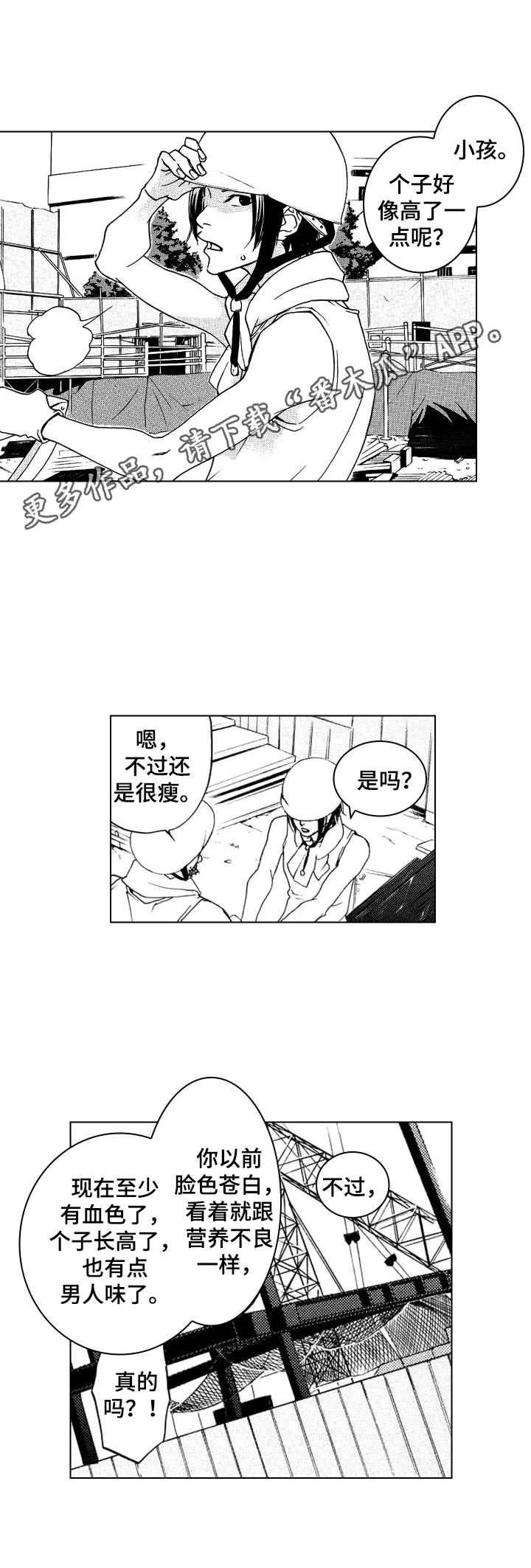 第7话8