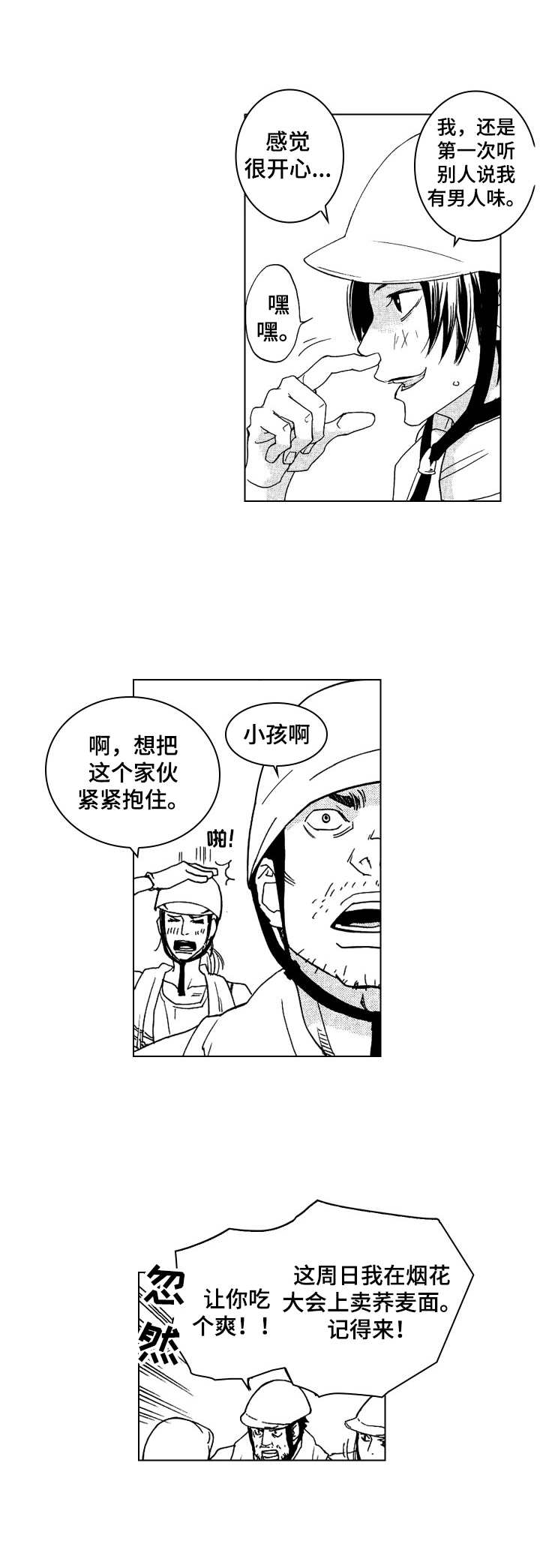 第7话9