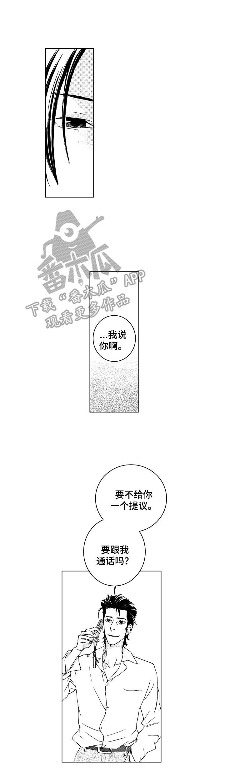 第6话2