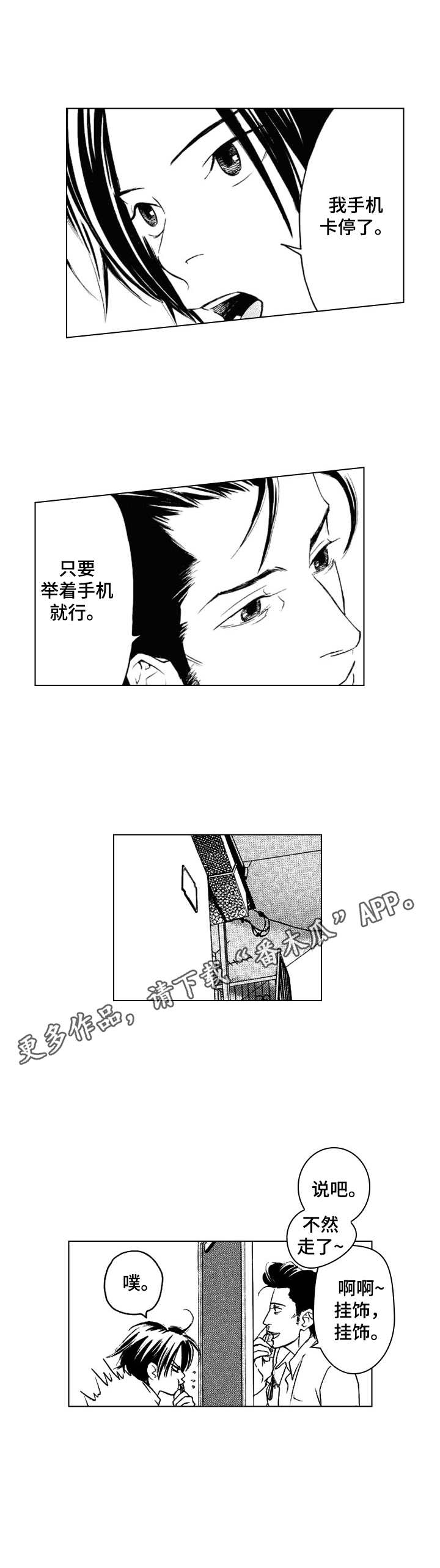 第6话3
