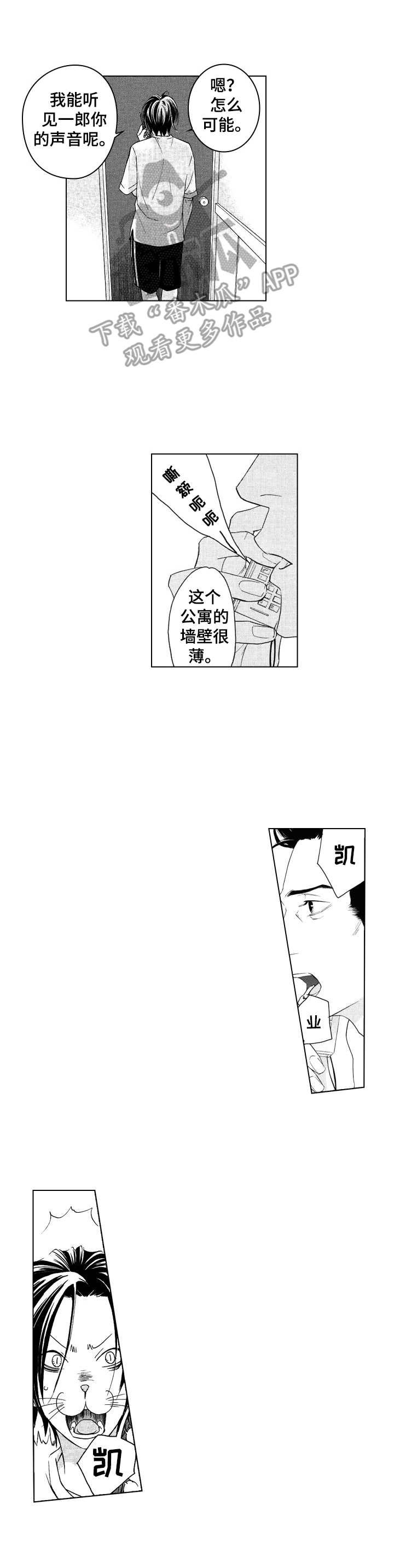 第6话5