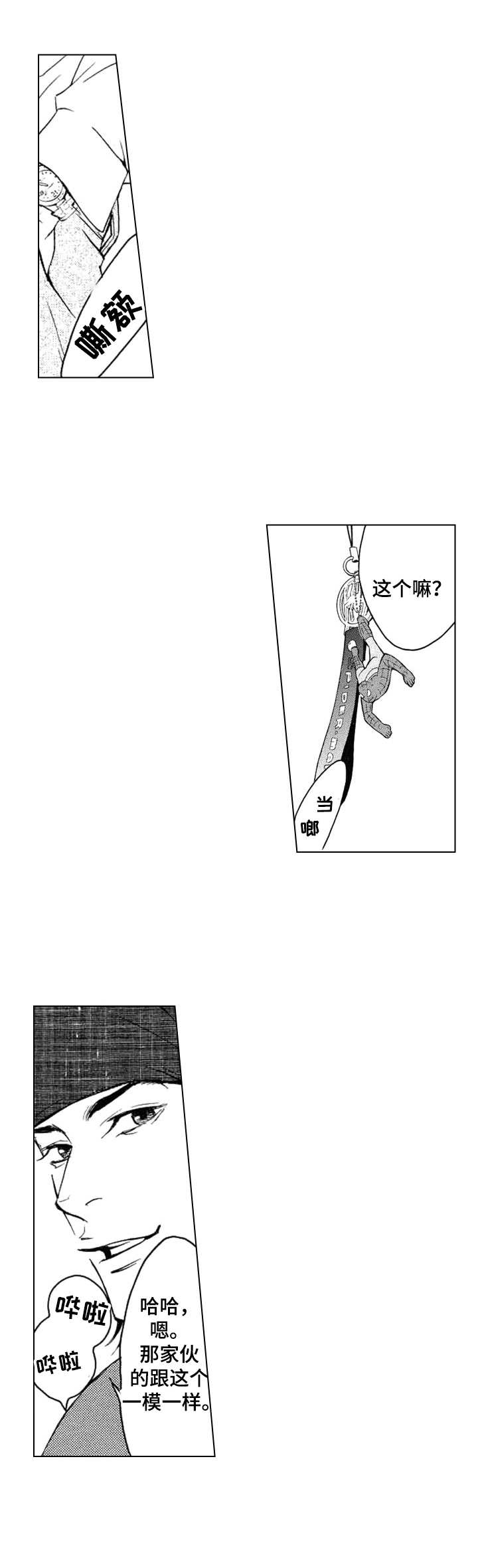 第5话1