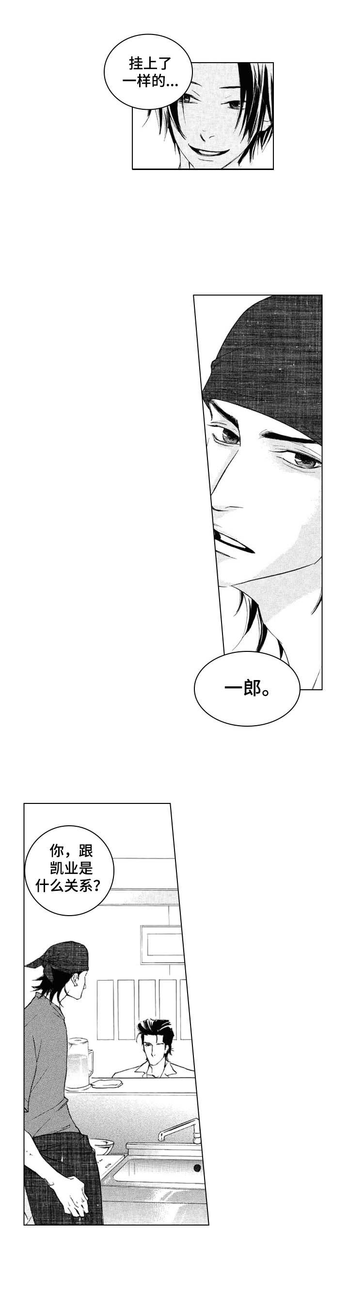 第5话3