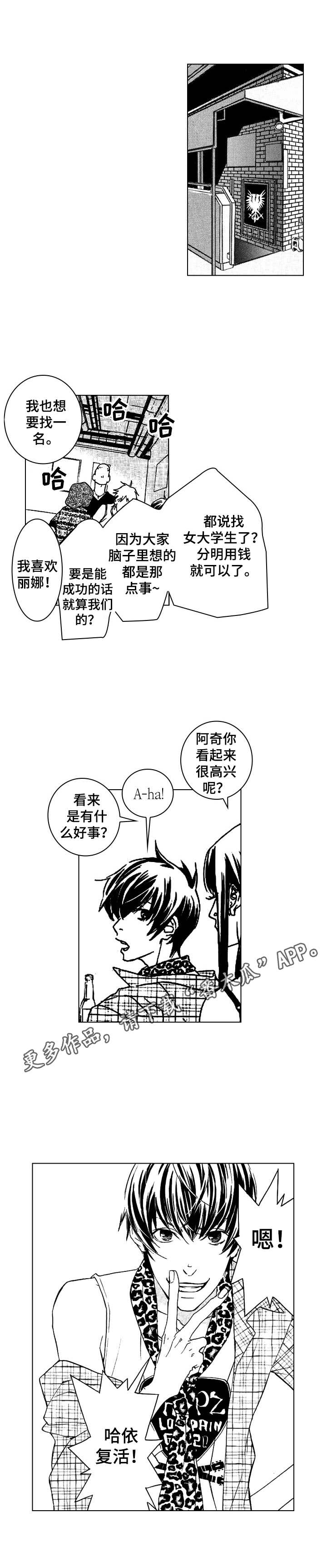 第5话4