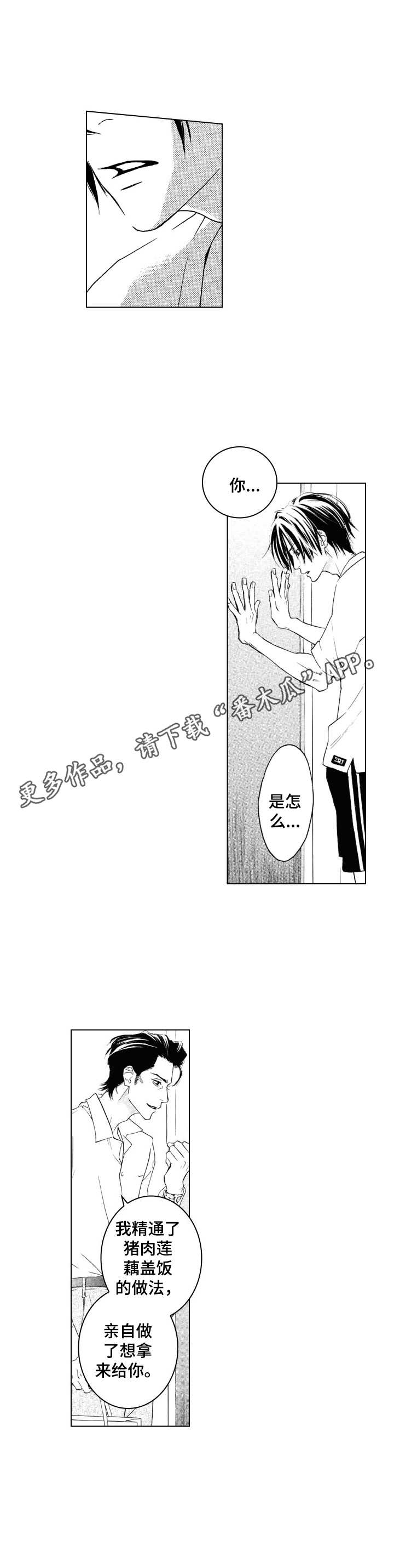 第5话8