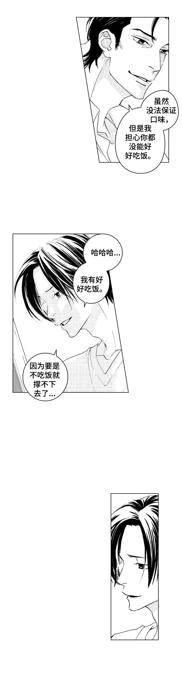第5话9